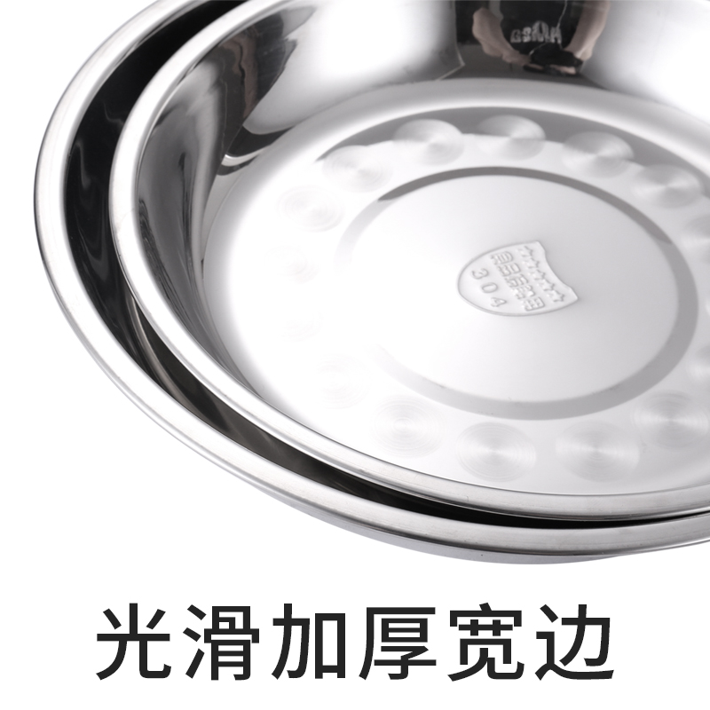 304食品级不锈钢盘子圆盘菜盘碟子家用加深汤盆餐盘水果盘子加厚 - 图0