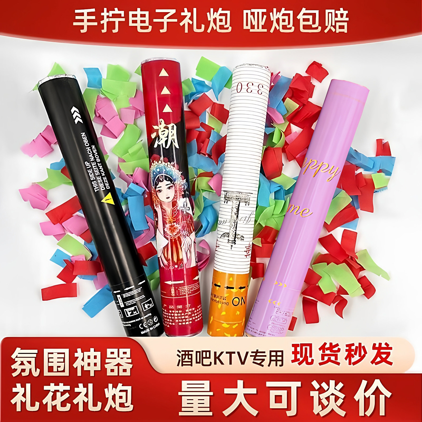夜店酒吧礼炮气氛道具KTV生日阻燃手拧礼花喷花筒礼筒炮网红礼炮,淘宝优惠券,粉丝福利购,淘宝优惠卷
