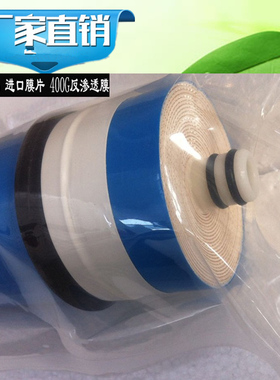 格美好自然天天一泉自动售水机 400G 300G RO膜 商务净水专用膜