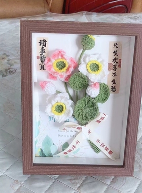 教师节手工编织好运莲莲花束diy相框成品荷花摆件送老师朋友礼物