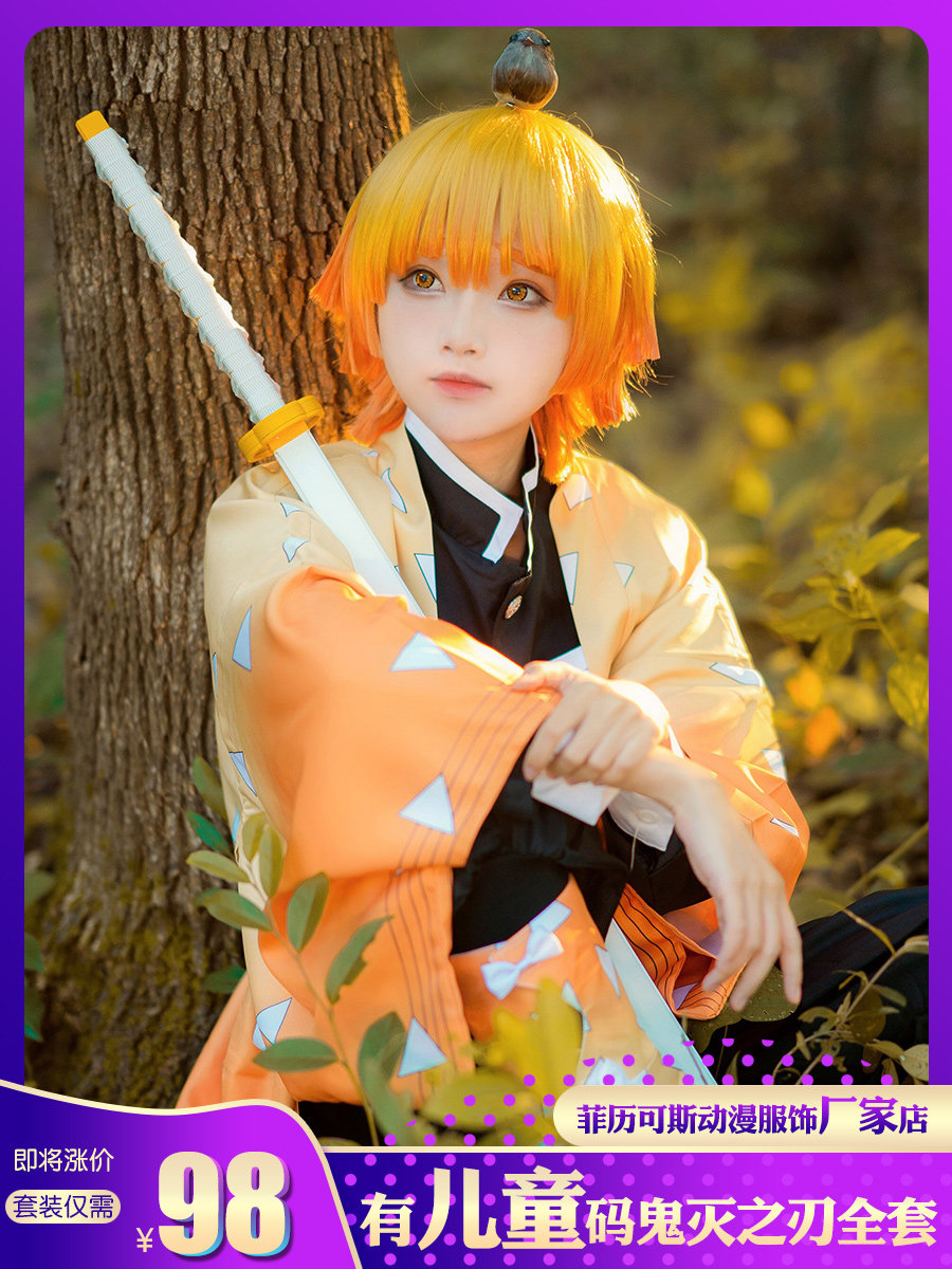 鬼灭之刃cos服儿童成人我妻善逸cosplay鬼杀队和风动漫全套装衣服_虎窝淘