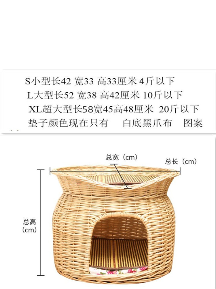猫窝藤编四季通用夏天凉席可拆洗狗窝别墅封闭式双层猫屋睡眠猫笼,淘宝优惠券,粉丝福利购,淘宝优惠卷