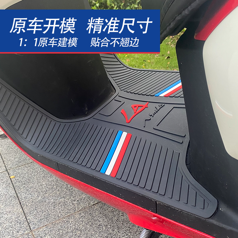 适用于新大洲本田NS125LA专用脚垫LA125改装配件踏板垫SDH125T-39 - 图2