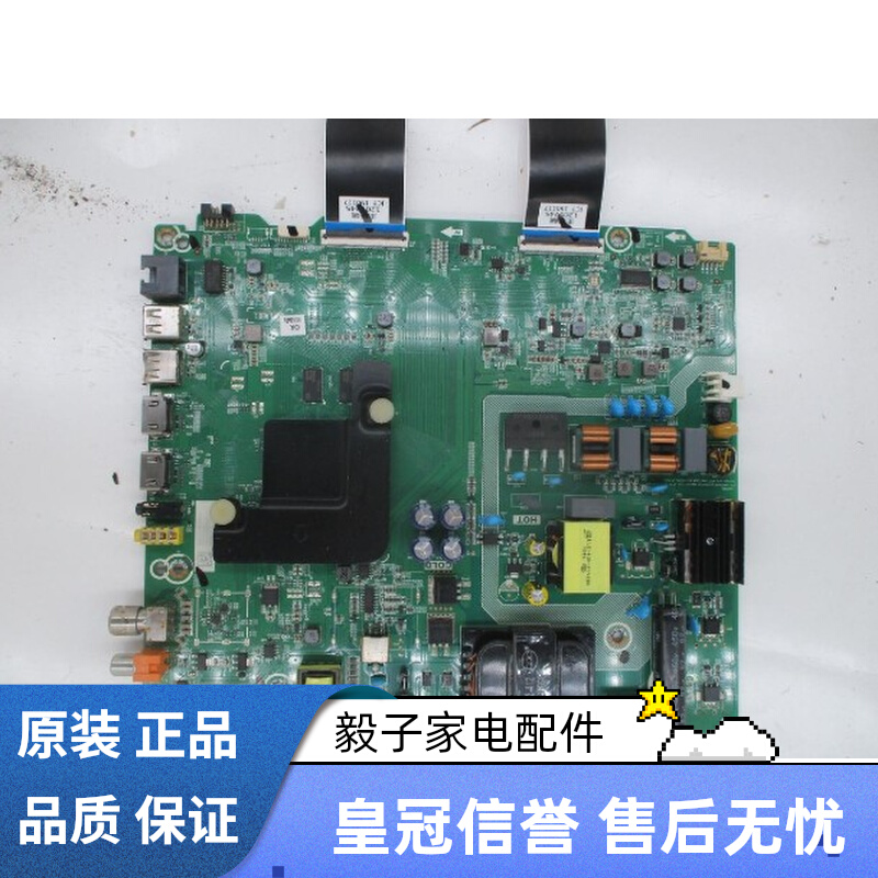 海信H55E3A（BOM4）243757主板RSAG7.820.8802屏HD550V1U71-T0K1-图1