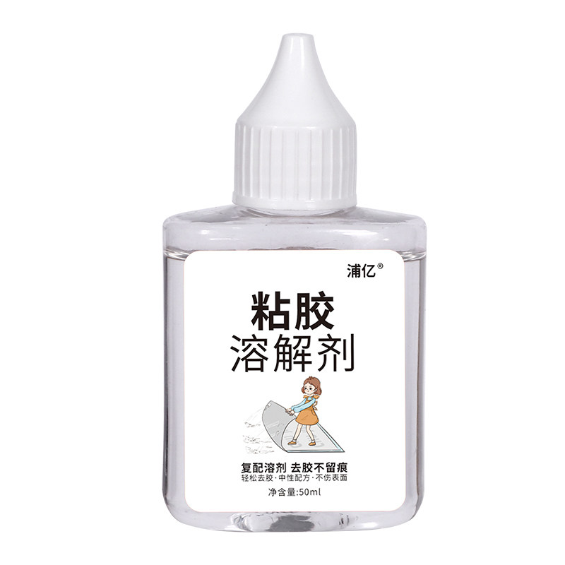 强力去胶清除剂除胶剂家用粘胶汽车玻璃双面胶不干胶去胶神器,淘宝优惠券,粉丝福利购,淘宝优惠卷