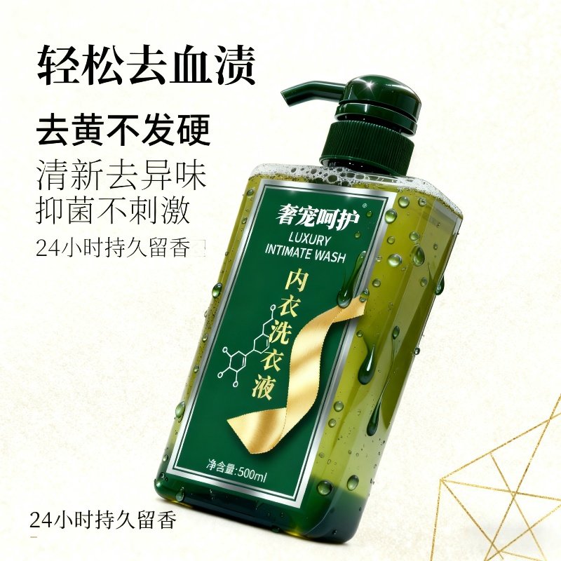 洗内衣内裤洗衣液女士专用清洗液抑菌去污渍除异味去血渍,淘宝优惠券,粉丝福利购,淘宝优惠卷