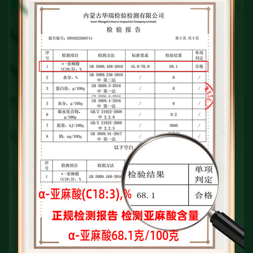 内蒙古高亚麻酸250ml亚麻酸68%初冷榨一级巴德维疗法食用亚麻籽油 - 图2