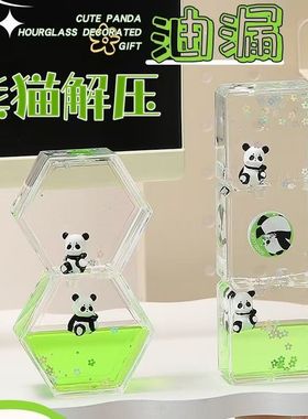 熊猫减压油沙漏创意摆件可开发票