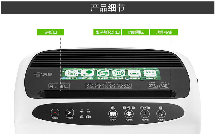 科密多功能碎纸机商务办公室碎纸 科之密办公用品碎纸机