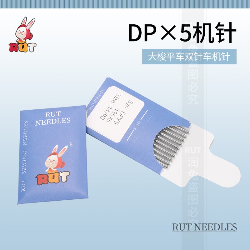 日本风琴针DP×5++进口缝纫机鞋机RUT兔锁眼套结双针车高头机针 - 图1