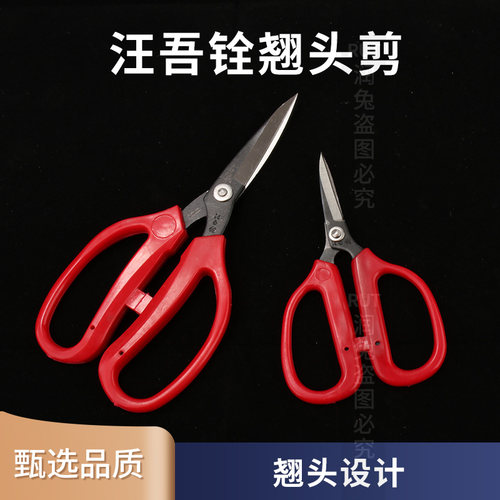 汪吾铨绣花剪刀 翘头剪刀 弯头 小剪刀绣花工具线头剪 3.5/4.5寸 - 图2