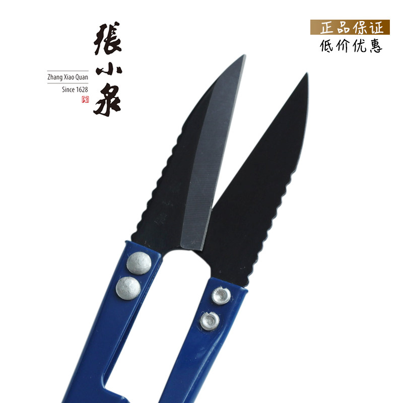 张小泉黑头带齿纱剪手剪线头剪线毛居家家用手剪小剪刀U型剪包邮