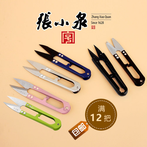 张小泉小剪刀剪线头剪线头U型修线头小剪刀十字绣缝纫大号纱剪 - 图3
