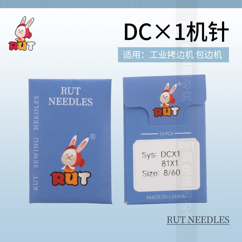 飞虎DC×1拷边机机针防热金针RUT兔包缝机针锁边机三线四线14号 - 图3