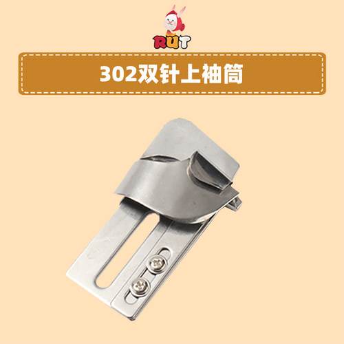 大宇DAYU302双针链条车上袖卷边折边牛仔衬衣拼缝拼接拉筒锁链车 - 图1