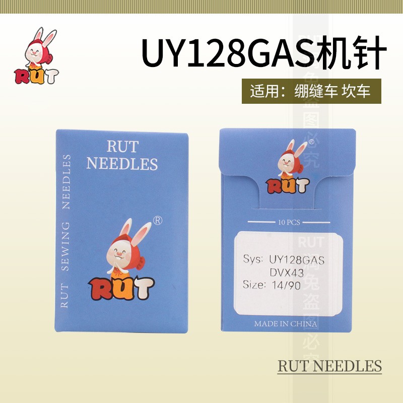 日本风琴针UY128GAS小方头DV×43RUT兔三针五线绷缝机针冚车