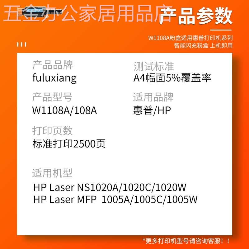 适用惠普HP墨粉 NS1020c粉盒 ns1005W ns1020W打印机 108AD墨盒MF - 图1