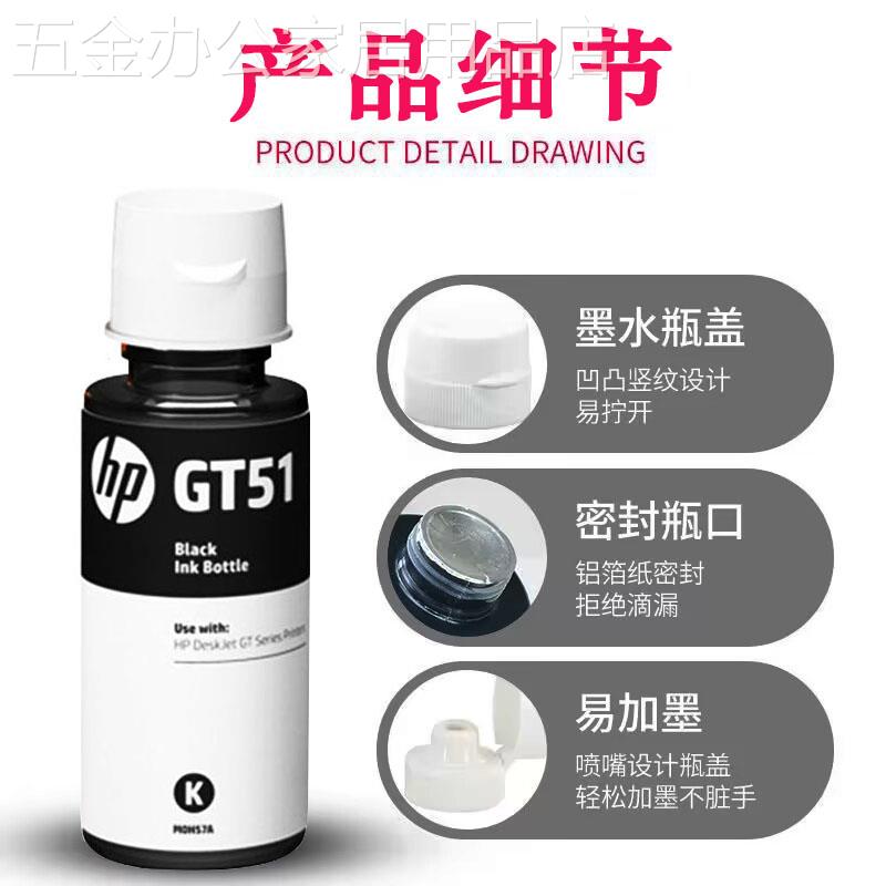 惠普原装墨水GT53XLGT52/51 Tank582 531 672 678 519 5810打印机 - 图2