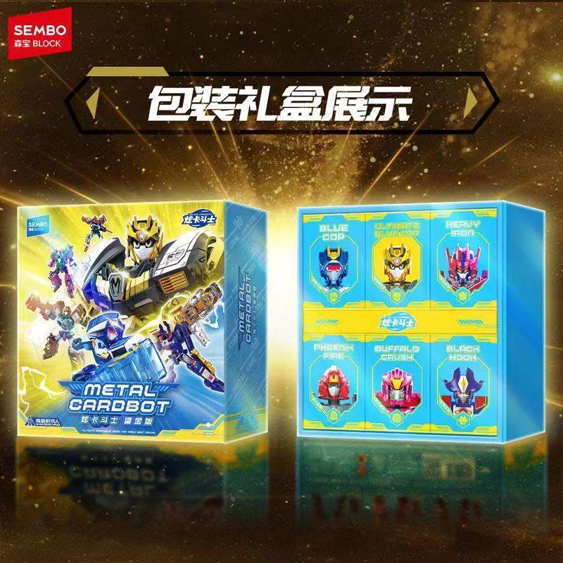 森宝积木黑金版黑炫卡斗士英雄炫蓝闪电变形男孩儿童玩具礼盒,淘宝优惠券,粉丝福利购,淘宝优惠卷