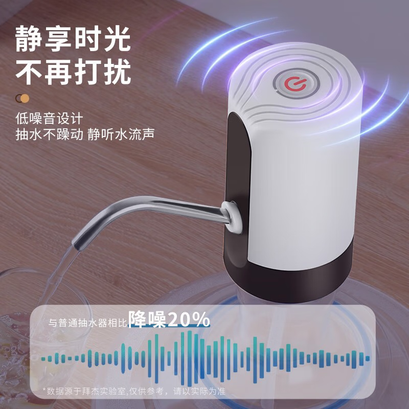 电动桶装水抽水器饮水机全自动款吸水器抽水泵纯净矿泉水桶取水器 - 图2