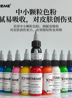 硬核极限纹身色料彩色墨水148色