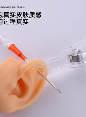 人体穿孔五官硅胶练习模型食品级