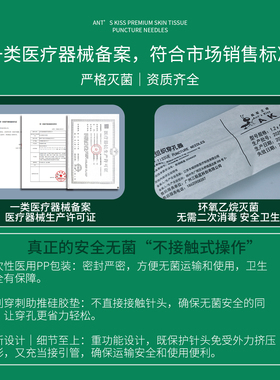 AK蚂蚁之吻无菌一次性涂层穿孔针