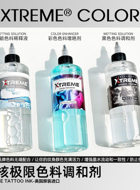 美国金尊纹身色料调和剂纹身器材