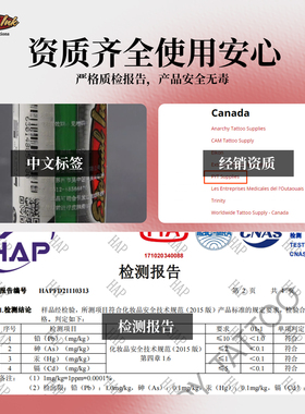 伊特诺纹身色料黑白灰色纹身墨水