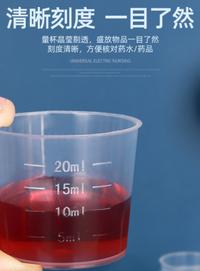 SMP纹发色料杯纹发一次性刻度杯
