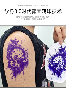 ECLIPSE热敏机打四联纹身转印纸
