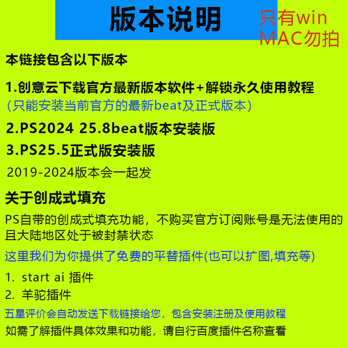 PS2024 beat25.8灯塔虎标25.5正式版25.9移除ai填充神经滤镜ACR16-图0