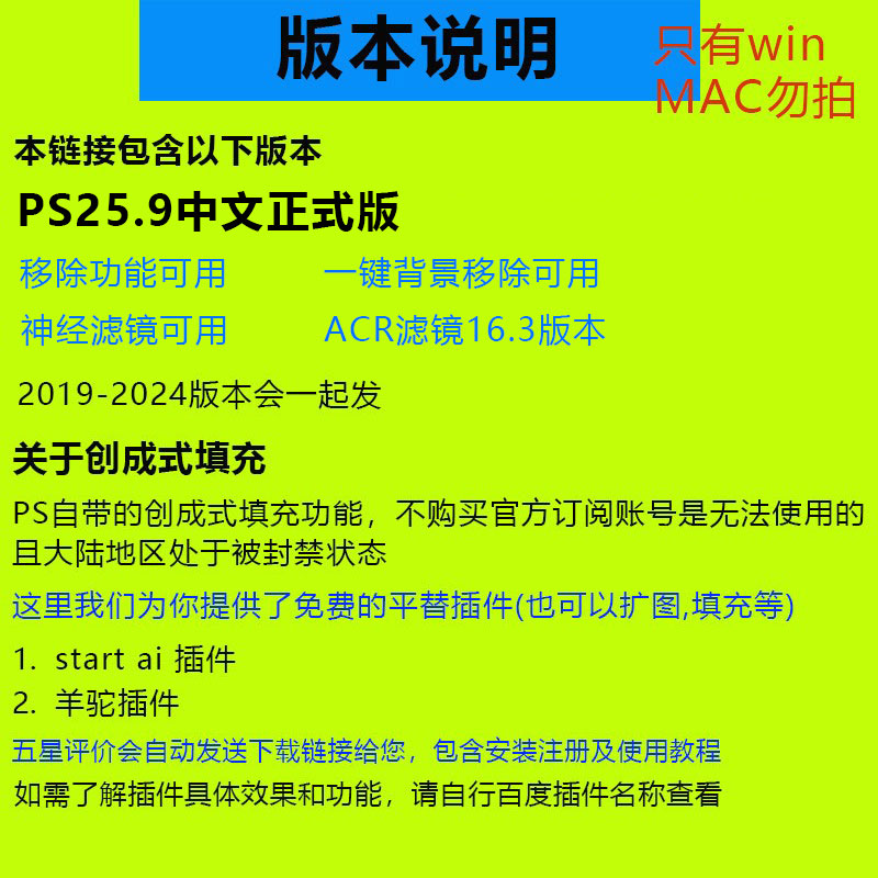 PS软件PS2024 v25.9中文虎头正式版25.7版acr16.3win填充扩图插件 - 图0