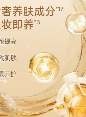 小树美玻色因焕亮精华素颜霜