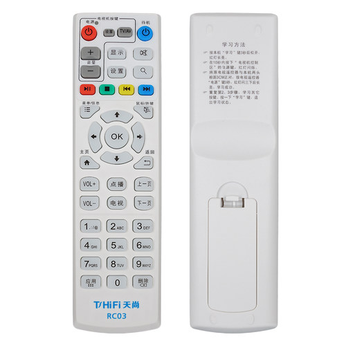 guoju case适用天尚网络机顶盒遥控器RC03通S1 S2二代 S3 S5 S6 S - 图0
