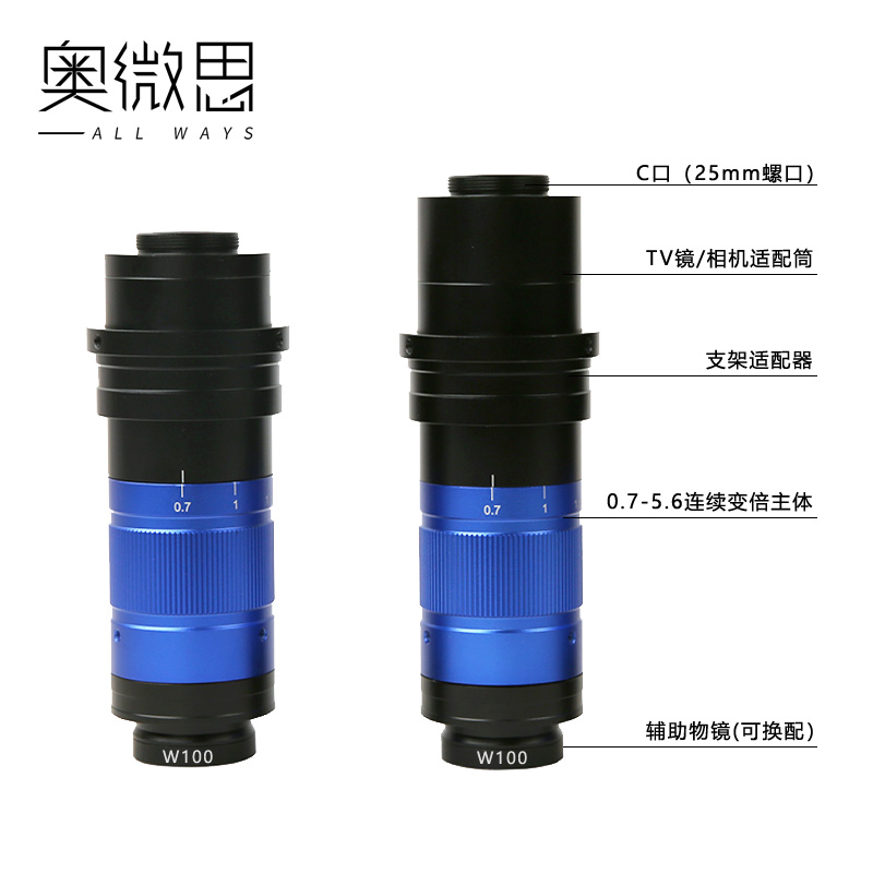 奥微思高清金相工业检测镜头 支持同轴光C口单筒齐焦连续变倍检修,淘宝优惠券,粉丝福利购,淘宝优惠卷