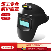 Electric Welding Mask Fully Automatic Light Change Protective Baking Face Eyewear Type Welders Special Argon Arc Welding Full Face Welding Hat