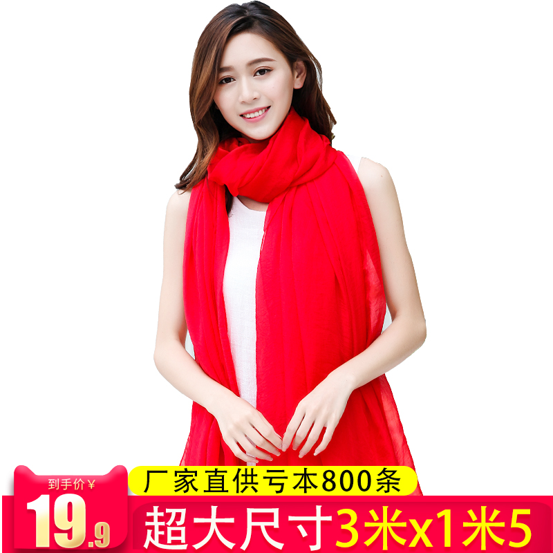 3米长款古装丝巾大红纱巾超大洋气长薄款春秋冬季披肩围巾沙滩巾,淘宝优惠券,粉丝福利购,淘宝优惠卷