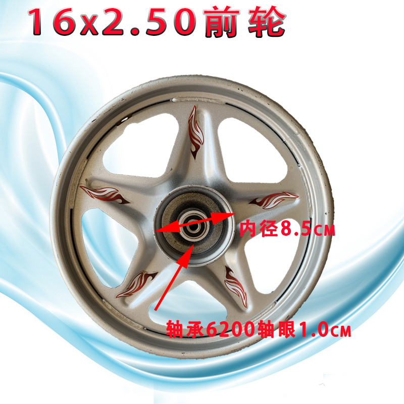 电动三轮车钢轮轮毂钢圈前轮3.00-12/3.75/3.50-12/16x3.0/2.50厚 - 图1
