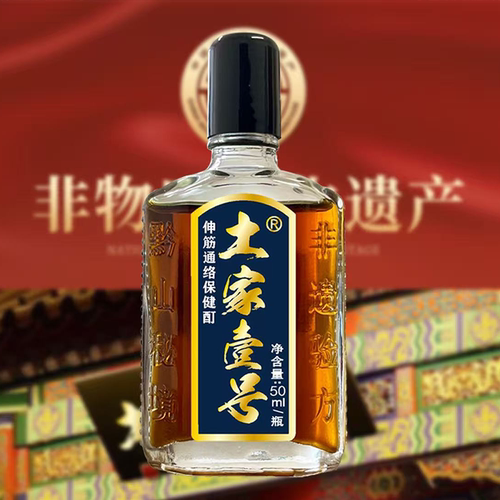 土家壹号颈肩腰腿膝全身通用 - 图0