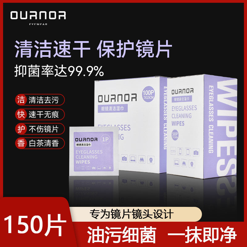 眼镜防雾清洁湿巾纸一次性眼镜布擦拭手机屏幕镜头专用布不伤镜片