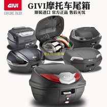 GIVI Rear Tailbox Motorcycle Electric Car 27 27 34 36 43 47 47 Yamaha Sanyang Gwangyang Fosha Pole Nuclear