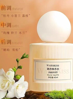 肌肤之欲香水淡香持久清新留香