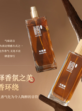 寺庙香火味乌木沉香香水持久留香