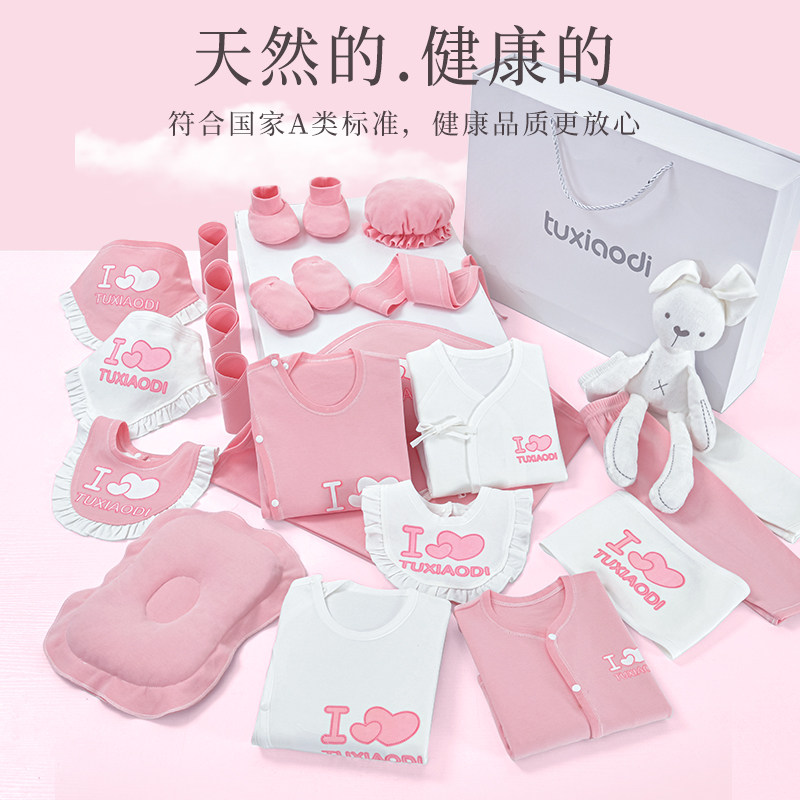 春秋用品新生儿夏季衣服婴儿礼盒 兔小迪婴儿礼盒