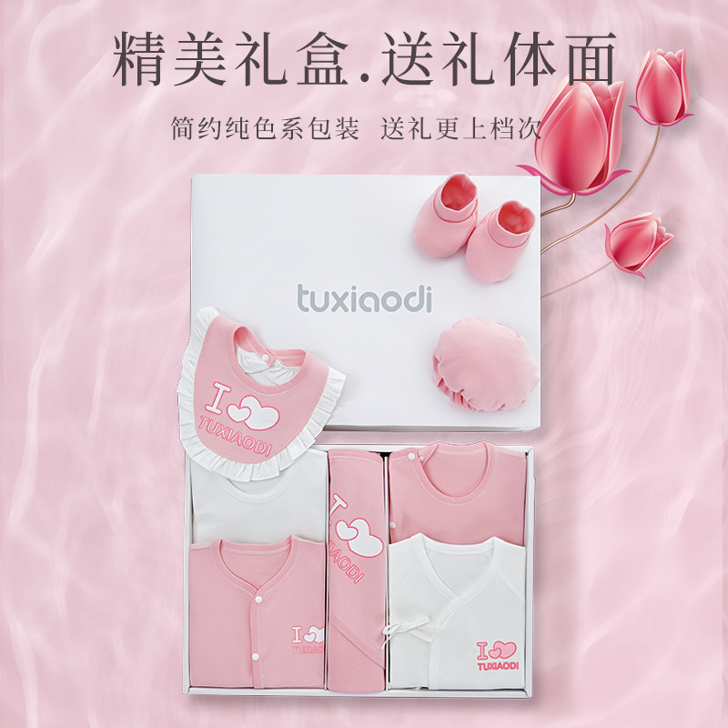 春秋用品新生儿夏季衣服婴儿礼盒 兔小迪婴儿礼盒