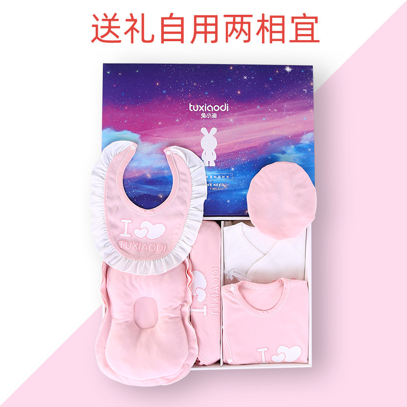 婴儿衣服套装春秋刚出生宝宝礼盒 兔小迪婴儿礼盒