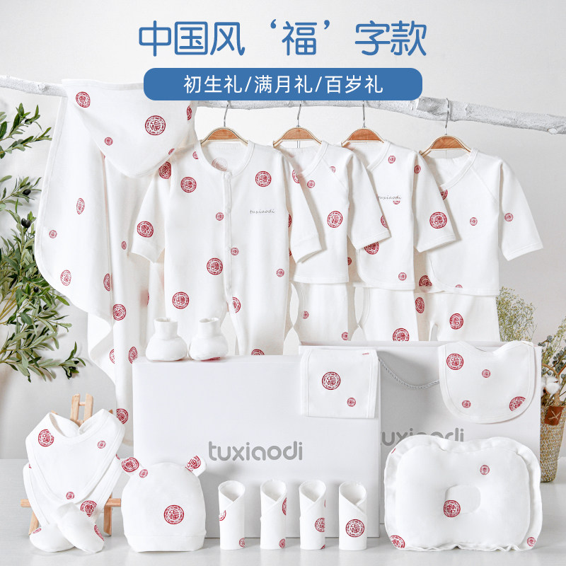 婴儿衣服套装秋冬用品宝宝纯棉礼盒 兔小迪婴儿礼盒