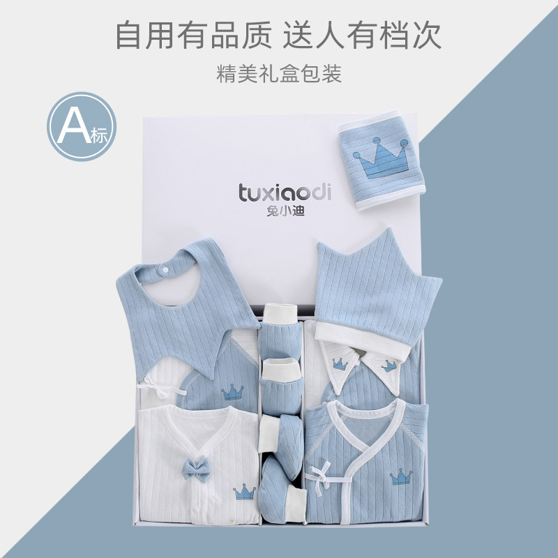 新生儿婴儿衣服套装春秋刚出生礼盒 兔小迪婴儿礼盒
