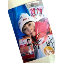 Crown Short Track Speed Skating-Wang Mengs autograph photo ZX